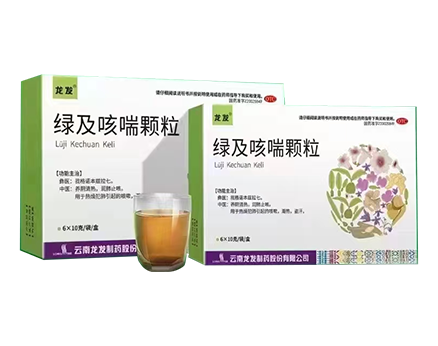 绿及咳喘颗粒