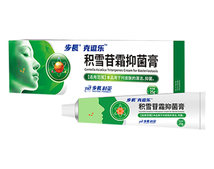 积雪苷霜抑菌膏